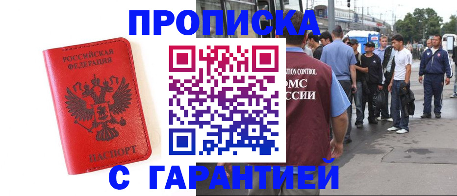 временная регистрация в квартире в Козловке