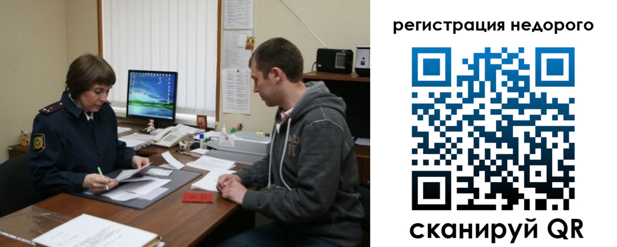 прописка в квартире в Козловке
