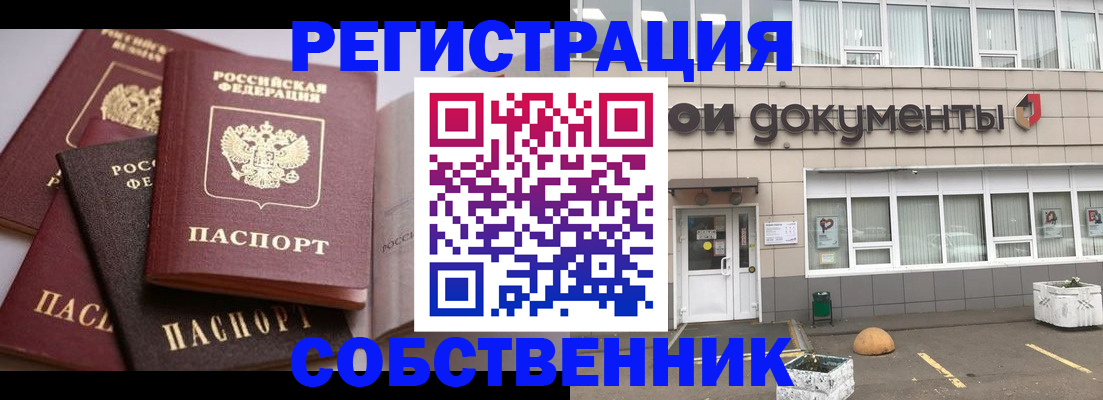 прописка 2025 в Козловке