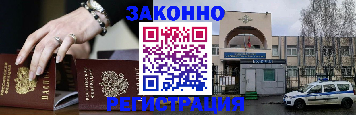 временная регистрация поиск в Козловке