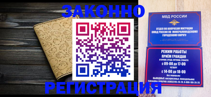 временная прописка в Козловке