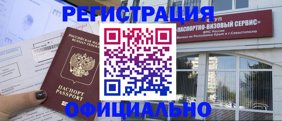 временная регистрация госуслуги в Козловке