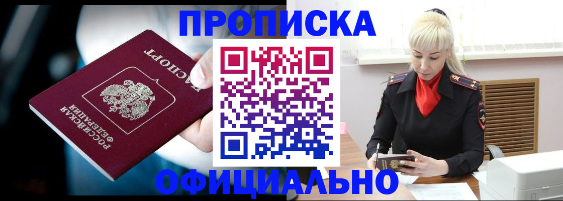 пропишу в квартире в Козловке