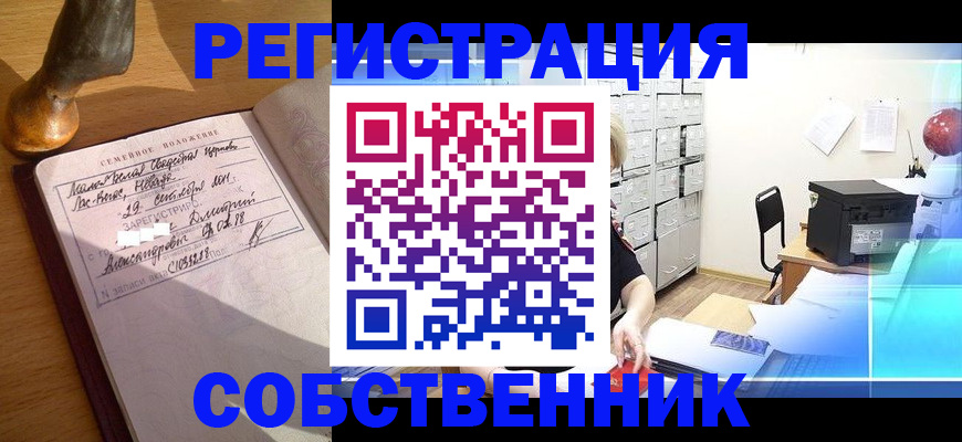 прописка для военкомата в Козловке