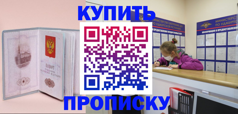 прописка для кредита в Козловке