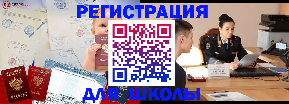 прописка регистрация в Козловке
