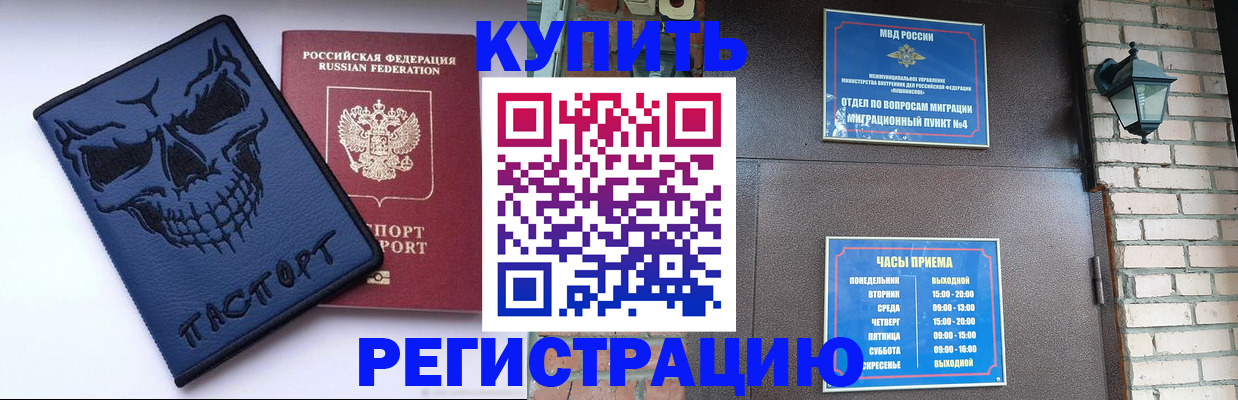 прописка для кредита в Козловке